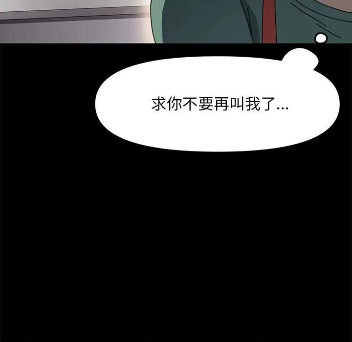 我家的赘婿大人 赘婿要通吃-赘婿要通吃 第53话 第104页