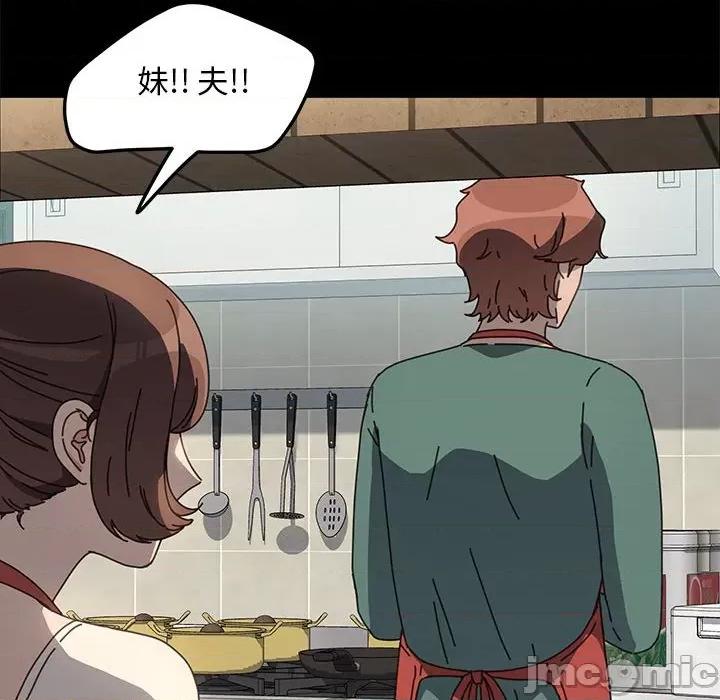 我家的赘婿大人 赘婿要通吃-赘婿要通吃 第53话 第105页