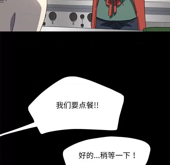 我家的赘婿大人 赘婿要通吃-赘婿要通吃 第53话 第106页