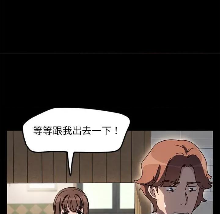 我家的赘婿大人 赘婿要通吃-赘婿要通吃 第53话 第109页