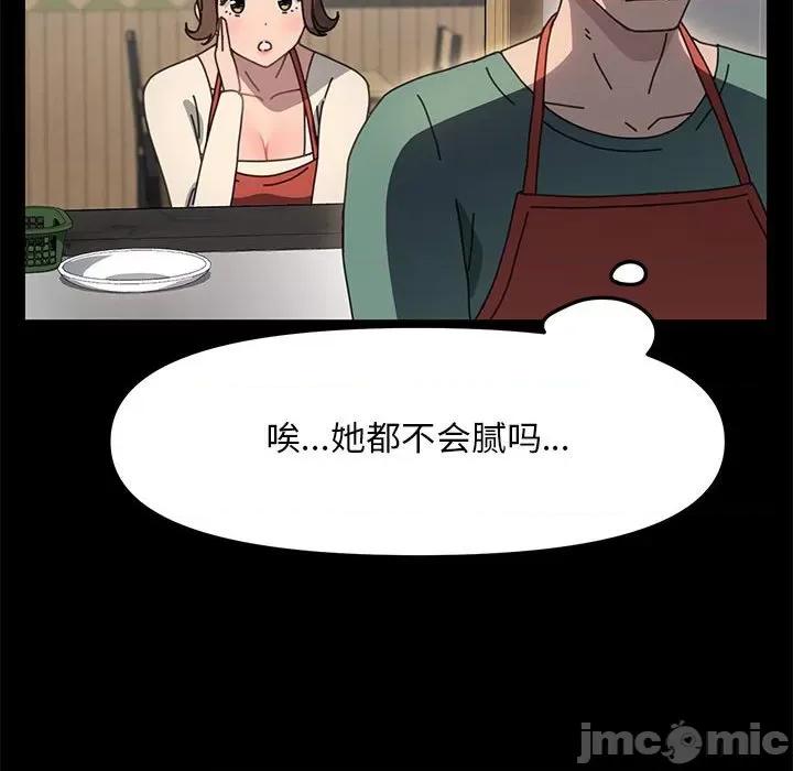 我家的赘婿大人 赘婿要通吃-赘婿要通吃 第53话 第110页