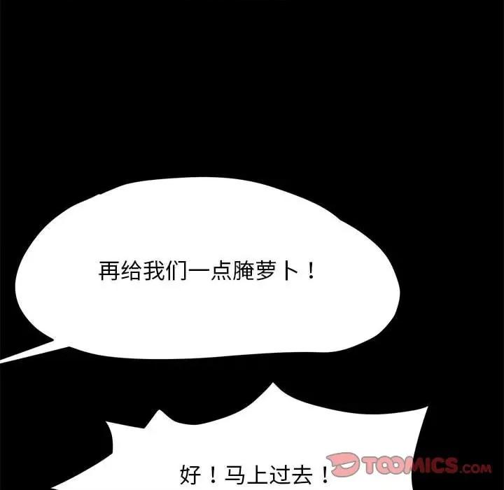 我家的赘婿大人 赘婿要通吃-赘婿要通吃 第53话 第111页
