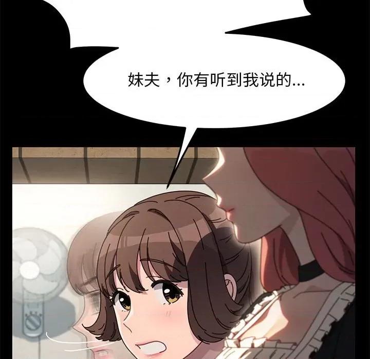 我家的赘婿大人 赘婿要通吃-赘婿要通吃 第53话 第112页
