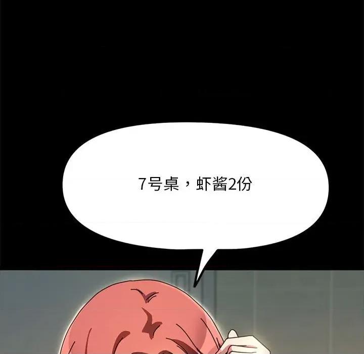 我家的赘婿大人 赘婿要通吃-赘婿要通吃 第53话 第114页