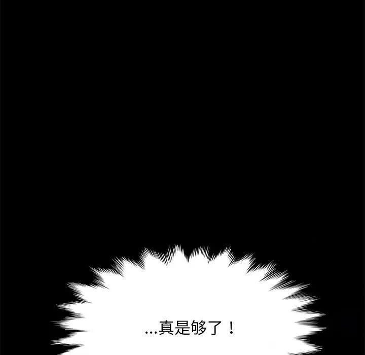 我家的赘婿大人 赘婿要通吃-赘婿要通吃 第53话 第153页