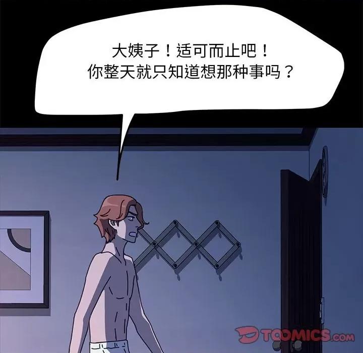 我家的赘婿大人 赘婿要通吃-赘婿要通吃 第53话 第156页