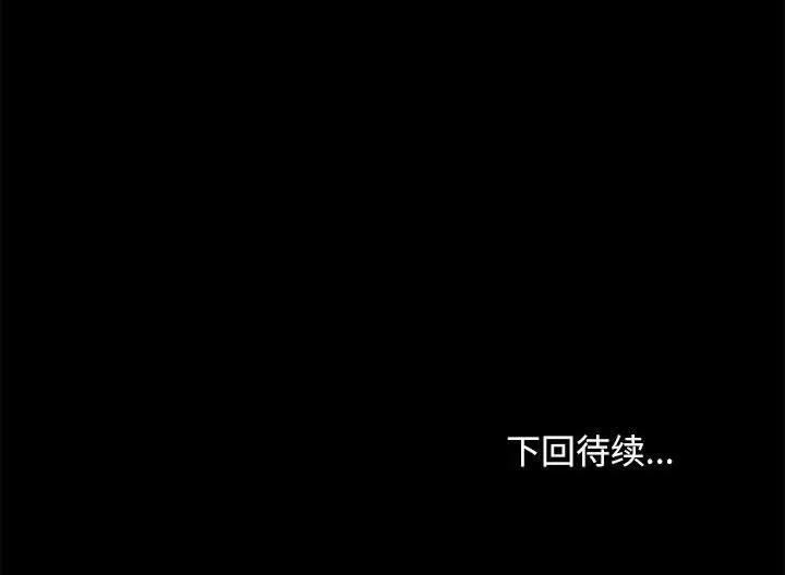 我家的赘婿大人 赘婿要通吃-赘婿要通吃 第53话 第164页
