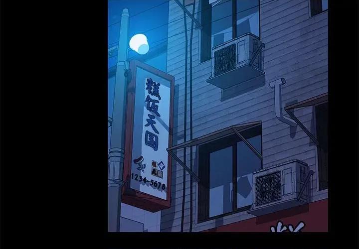 我家的赘婿大人 赘婿要通吃-赘婿要通吃 第54话 第2页