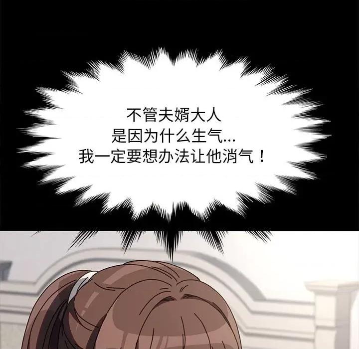 我家的赘婿大人 赘婿要通吃-赘婿要通吃 第54话 第6页