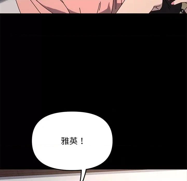 我家的赘婿大人 赘婿要通吃-赘婿要通吃 第54话 第8页