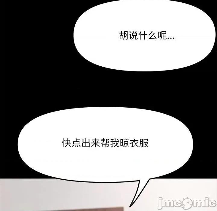 我家的赘婿大人 赘婿要通吃-赘婿要通吃 第54话 第15页