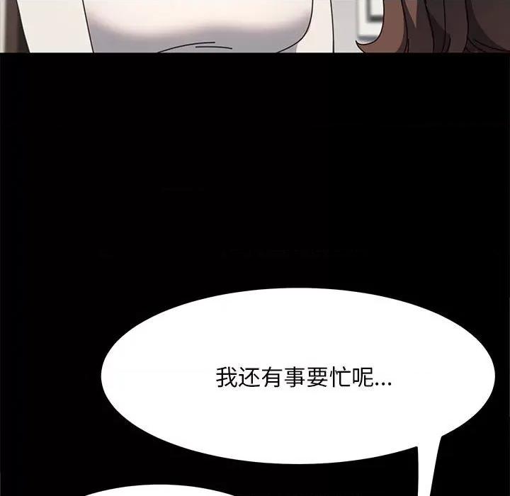 我家的赘婿大人 赘婿要通吃-赘婿要通吃 第54话 第17页
