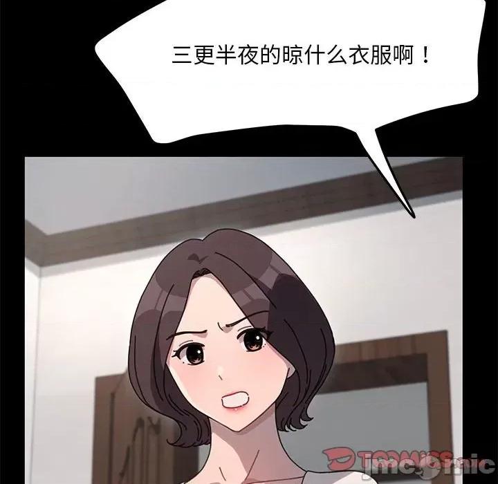 我家的赘婿大人 赘婿要通吃-赘婿要通吃 第54话 第20页