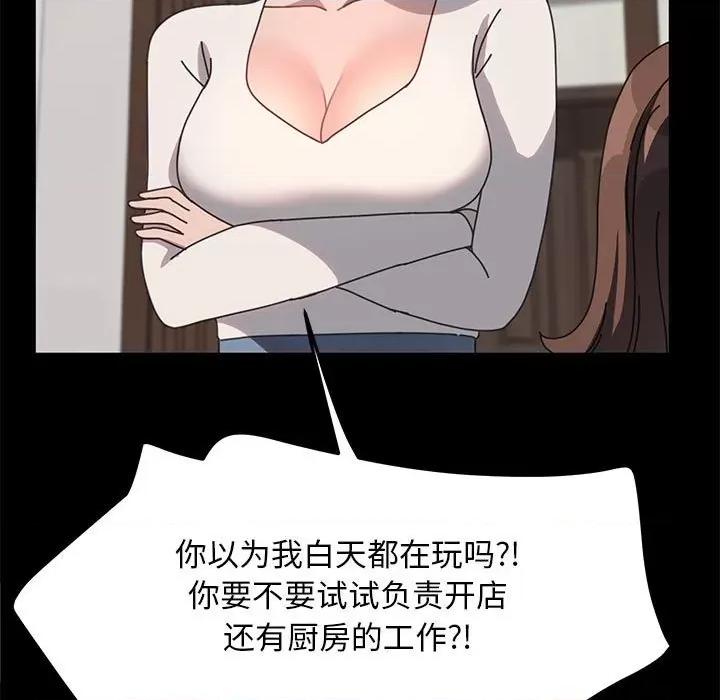 我家的赘婿大人 赘婿要通吃-赘婿要通吃 第54话 第21页