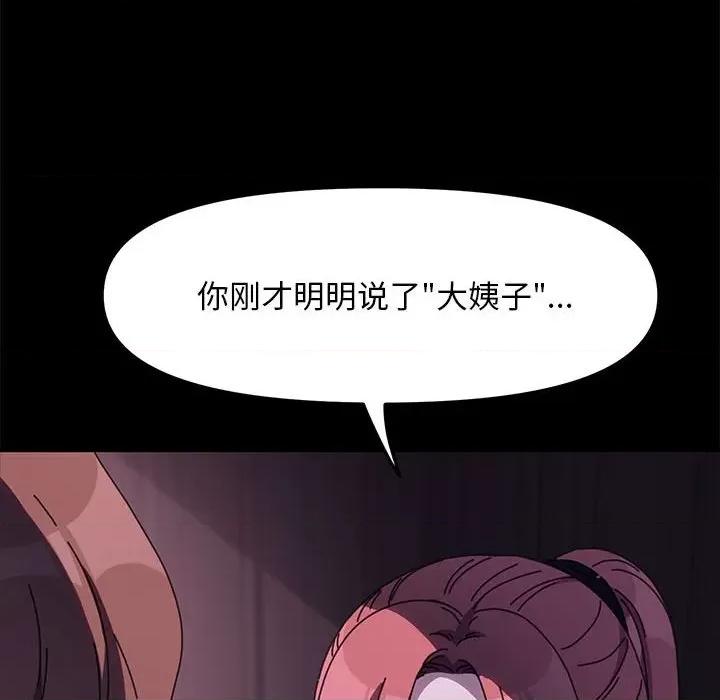 我家的赘婿大人 赘婿要通吃-赘婿要通吃 第54话 第29页
