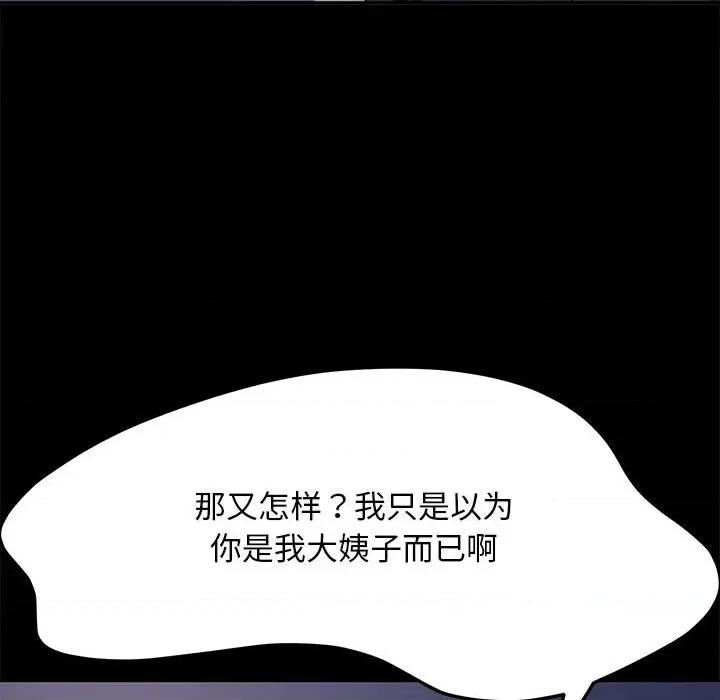 我家的赘婿大人 赘婿要通吃-赘婿要通吃 第54话 第31页