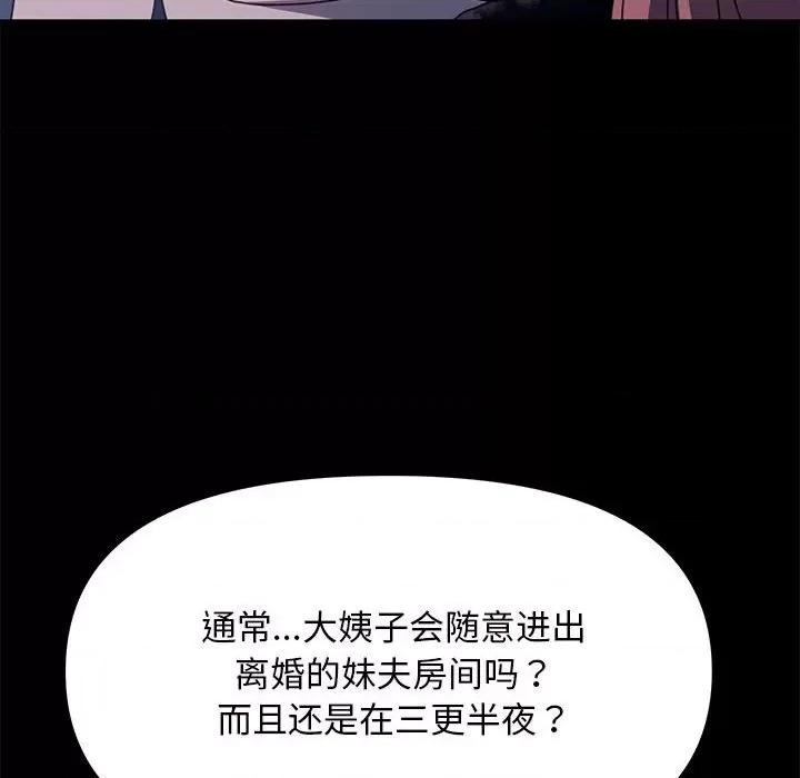 我家的赘婿大人 赘婿要通吃-赘婿要通吃 第54话 第33页