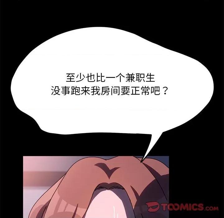 我家的赘婿大人 赘婿要通吃-赘婿要通吃 第54话 第36页