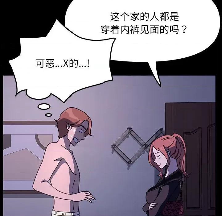 我家的赘婿大人 赘婿要通吃-赘婿要通吃 第54话 第43页