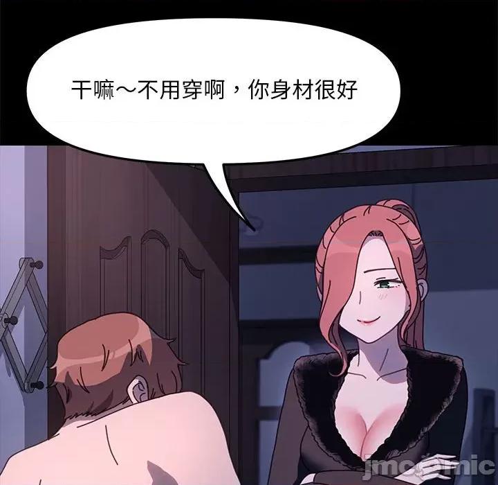 我家的赘婿大人 赘婿要通吃-赘婿要通吃 第54话 第45页