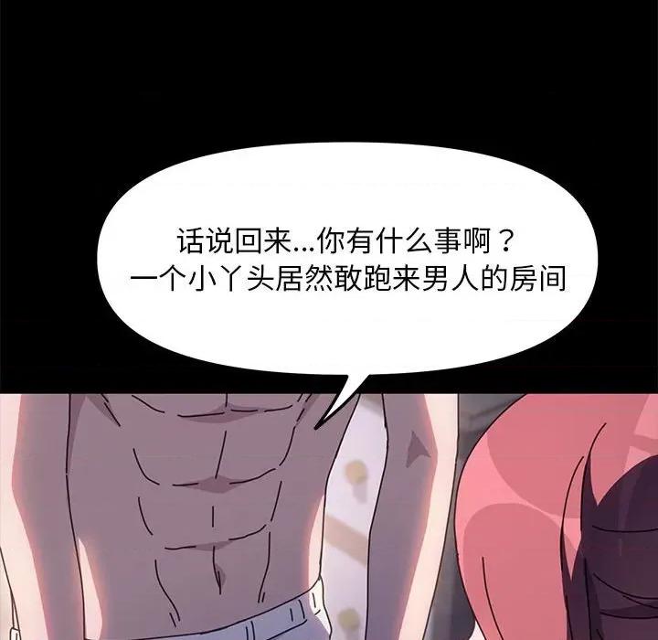我家的赘婿大人 赘婿要通吃-赘婿要通吃 第54话 第47页