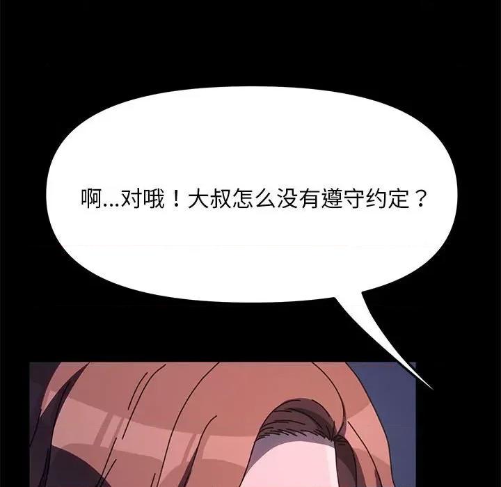 我家的赘婿大人 赘婿要通吃-赘婿要通吃 第54话 第49页