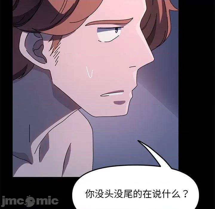 我家的赘婿大人 赘婿要通吃-赘婿要通吃 第54话 第50页