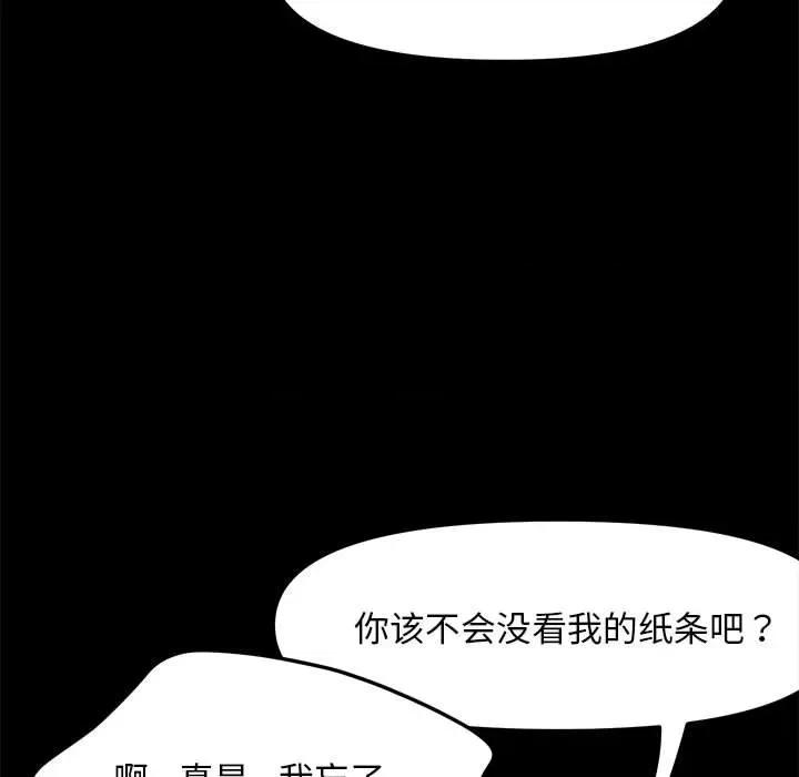 我家的赘婿大人 赘婿要通吃-赘婿要通吃 第54话 第51页