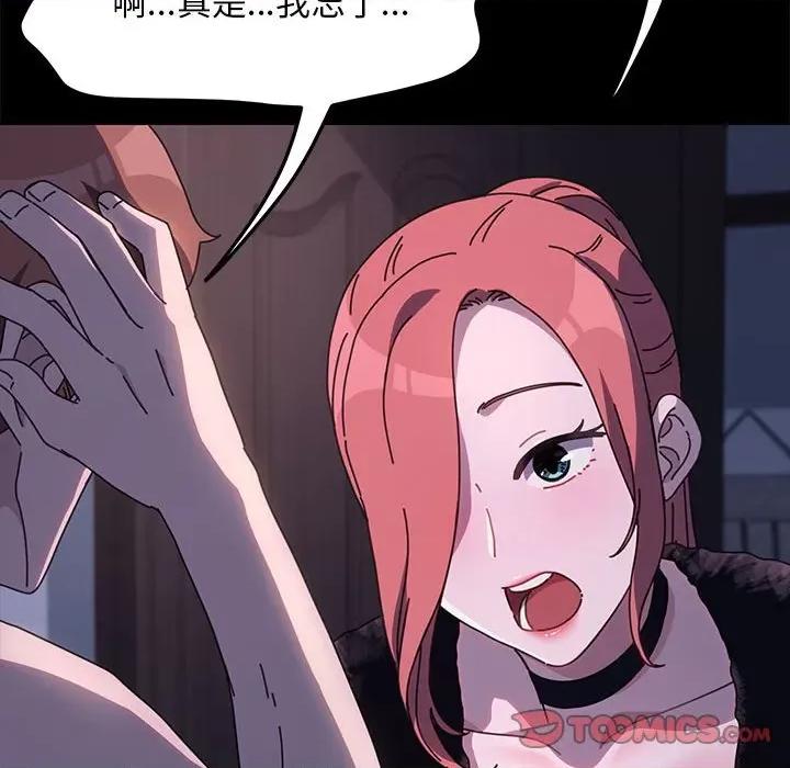 我家的赘婿大人 赘婿要通吃-赘婿要通吃 第54话 第52页