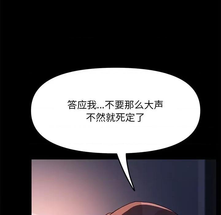 我家的赘婿大人 赘婿要通吃-赘婿要通吃 第54话 第61页