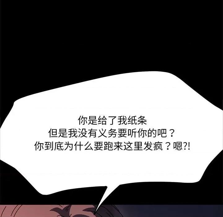 我家的赘婿大人 赘婿要通吃-赘婿要通吃 第54话 第63页
