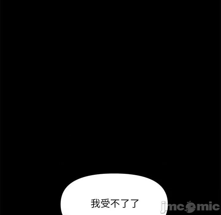 我家的赘婿大人 赘婿要通吃-赘婿要通吃 第54话 第75页