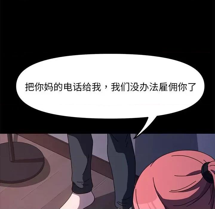我家的赘婿大人 赘婿要通吃-赘婿要通吃 第54话 第78页