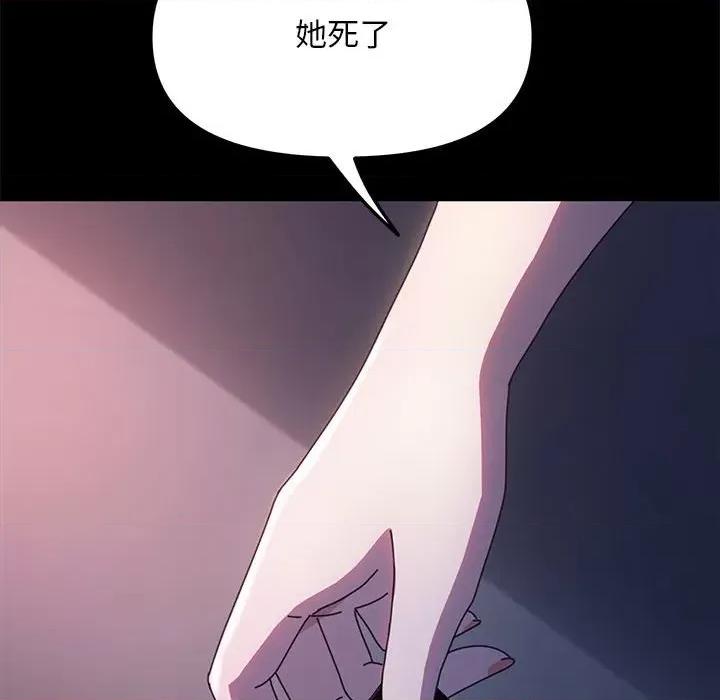 我家的赘婿大人 赘婿要通吃-赘婿要通吃 第54话 第81页