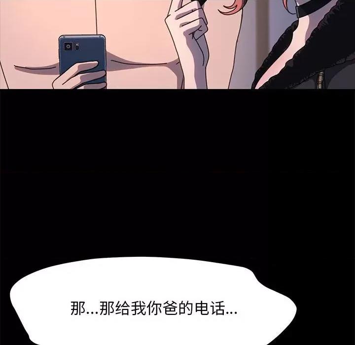我家的赘婿大人 赘婿要通吃-赘婿要通吃 第54话 第89页
