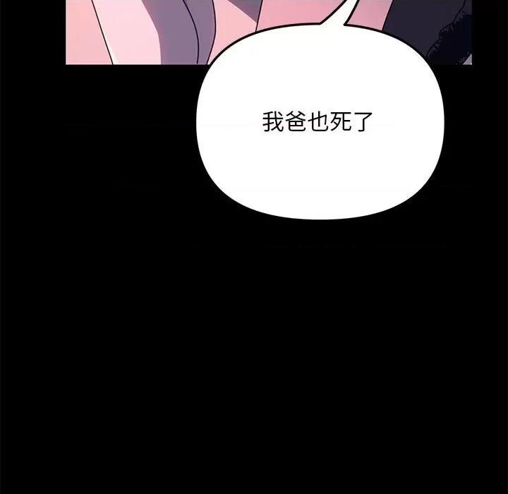 我家的赘婿大人 赘婿要通吃-赘婿要通吃 第54话 第91页