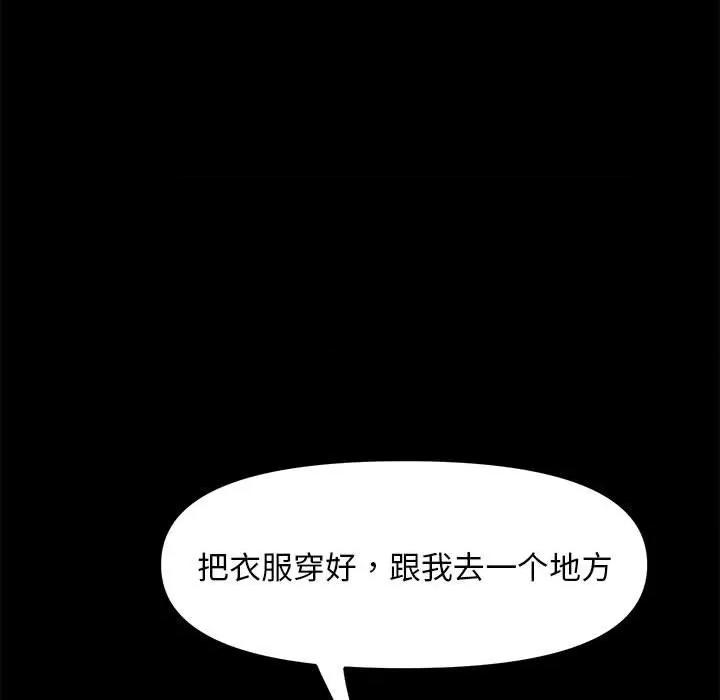 我家的赘婿大人 赘婿要通吃-赘婿要通吃 第54话 第96页