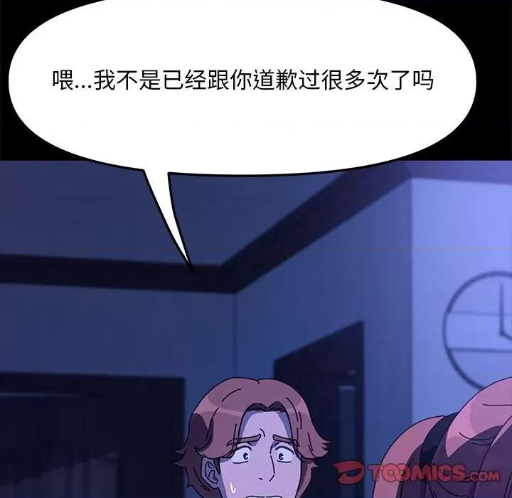 我家的赘婿大人 赘婿要通吃-赘婿要通吃 第54话 第108页