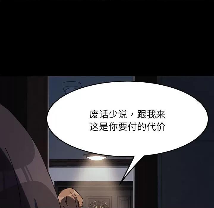 我家的赘婿大人 赘婿要通吃-赘婿要通吃 第54话 第121页