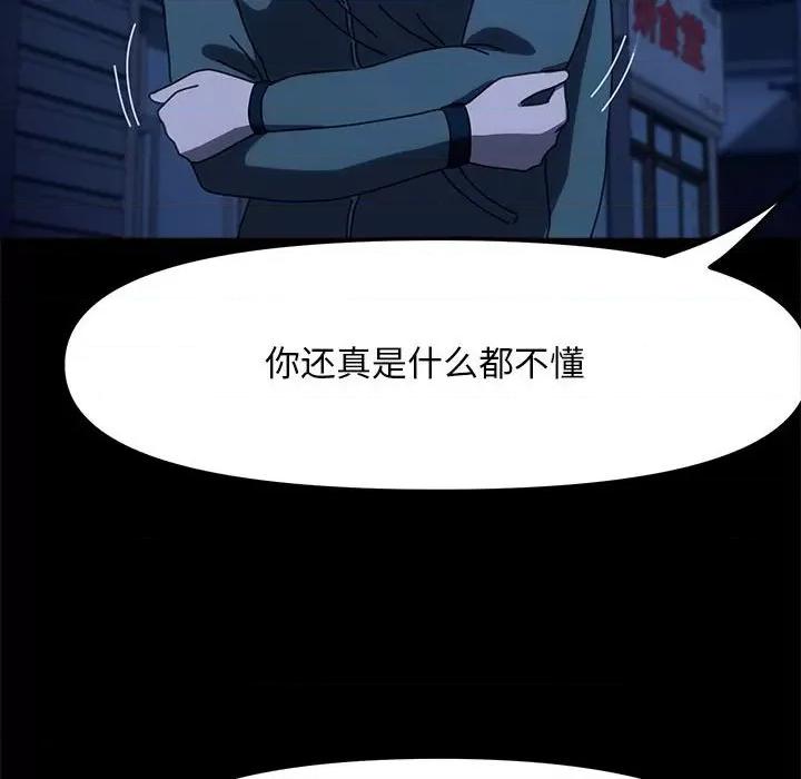 我家的赘婿大人 赘婿要通吃-赘婿要通吃 第54话 第131页