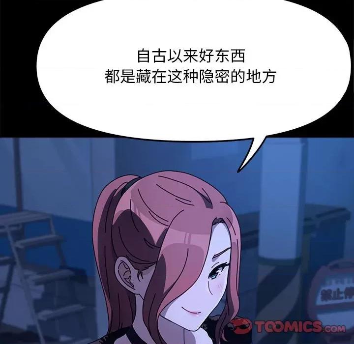 我家的赘婿大人 赘婿要通吃-赘婿要通吃 第54话 第132页