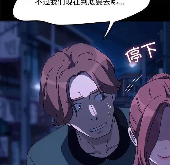 我家的赘婿大人 赘婿要通吃-赘婿要通吃 第54话 第136页