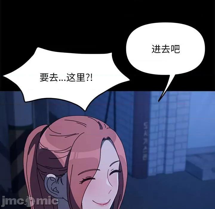 我家的赘婿大人 赘婿要通吃-赘婿要通吃 第54话 第145页