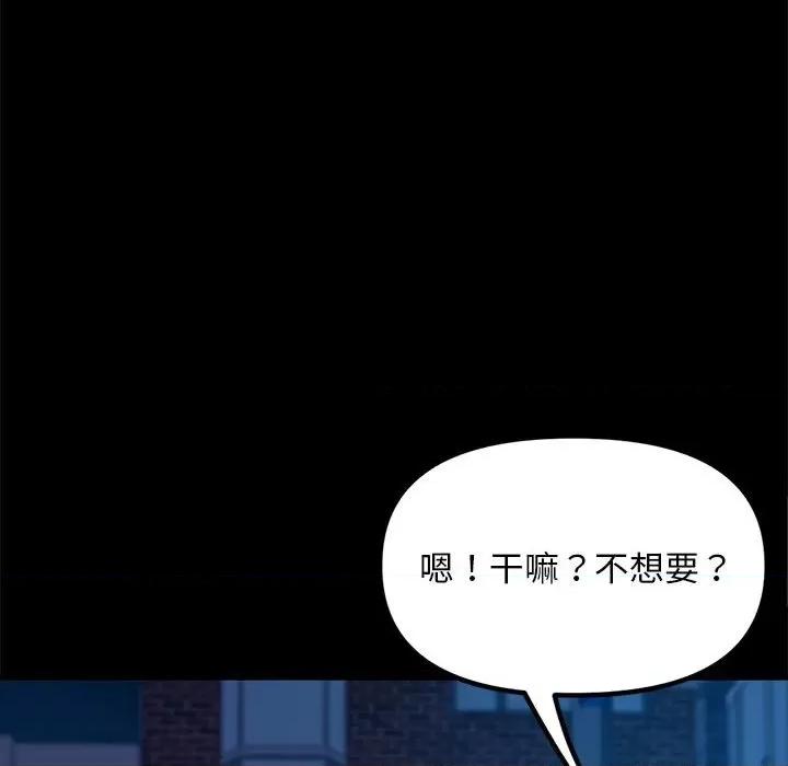 我家的赘婿大人 赘婿要通吃-赘婿要通吃 第54话 第147页