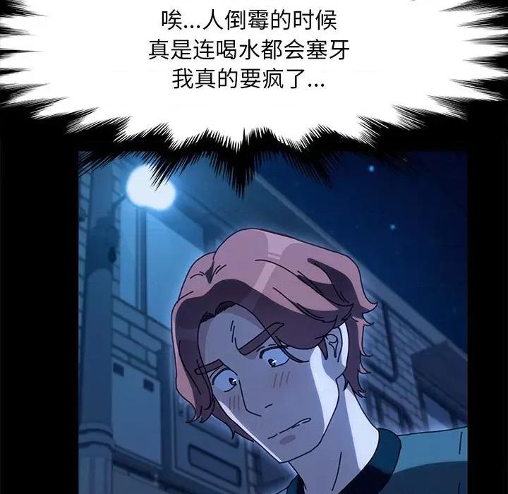 我家的赘婿大人 赘婿要通吃-赘婿要通吃 第54话 第154页