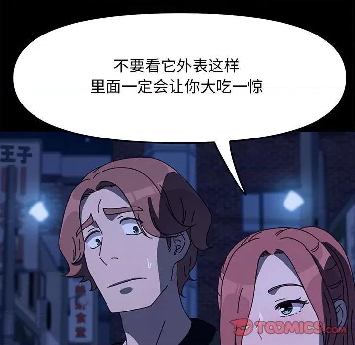 我家的赘婿大人 赘婿要通吃-赘婿要通吃 第54话 第156页