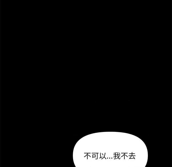 我家的赘婿大人 赘婿要通吃-赘婿要通吃 第54话 第161页