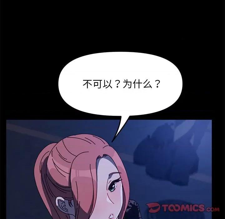我家的赘婿大人 赘婿要通吃-赘婿要通吃 第54话 第164页