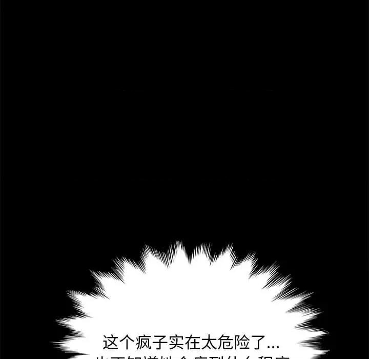 我家的赘婿大人 赘婿要通吃-赘婿要通吃 第54话 第166页
