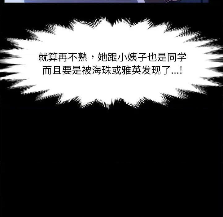 我家的赘婿大人 赘婿要通吃-赘婿要通吃 第54话 第168页
